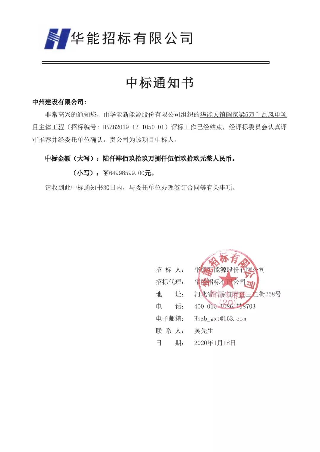 中州建設(shè)有限公司喜迎新春，連中雙標(biāo)獻(xiàn)賀禮