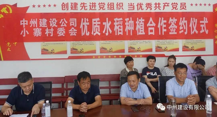 中州建設有限公司創(chuàng)新扶貧方式，促進鄉(xiāng)村經(jīng)濟發(fā)展