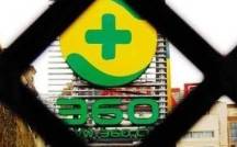 360強勢聲援華為 鴻蒙 系統和海思芯片